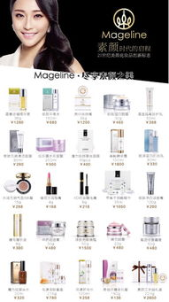 一、麦吉丽彩妆产品分类及价格范围