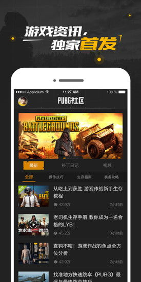 一、PUBG Lite辅助工具的作用与选择