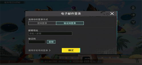 一、PUBG国际服辅助卡密是什么？