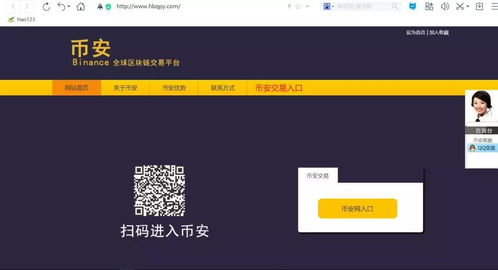 币安官网的基本功能与用户界面设计