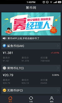 币安下载官方app,区块链交易平台操作指南