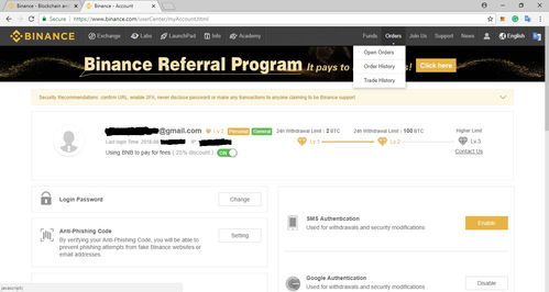 币安交易所,binance网站下载与使用指南