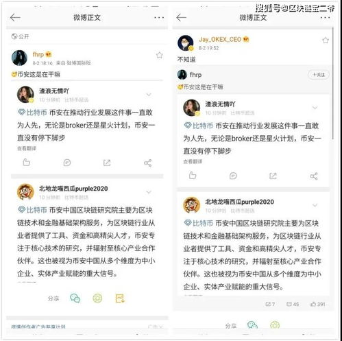 币安网官网入口的基本信息