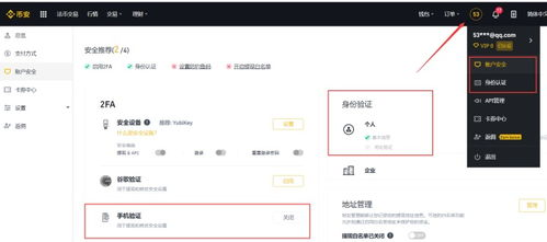 币安官网下载最新版的步骤详解