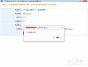 一、卡盟平台官网自助下单操作流程