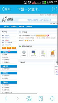 一、三角洲卡盟网官方网站简介