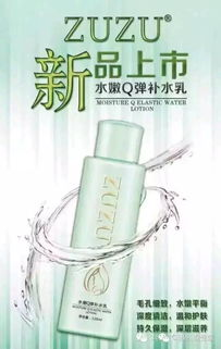 一、了解护肤乳液的基本成分