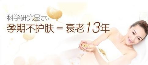 一、怀孕期间使用护肤品的必要性