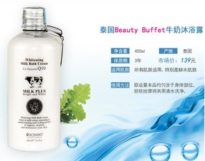 一、了解泰国护肤品的成分特点