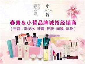 一、春素小皙护肤品成分解析