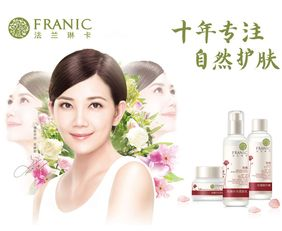 一、法兰琳卡护肤品的特点