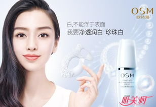 一、欧诗漫护肤品的质量保障