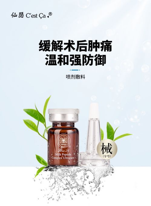 一、素瑟护肤品成分解析