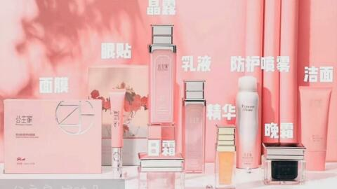 一、公主家护肤品价格区间