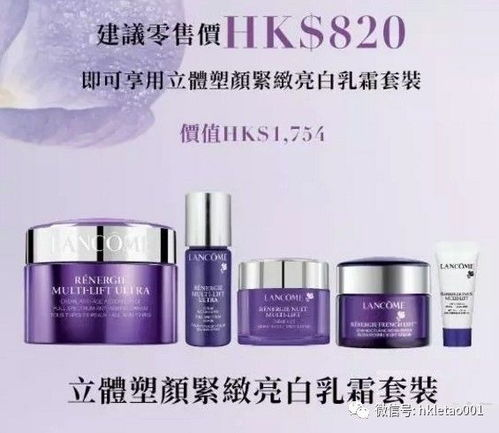 一、兰蔻塑颜紧致护肤系列概述