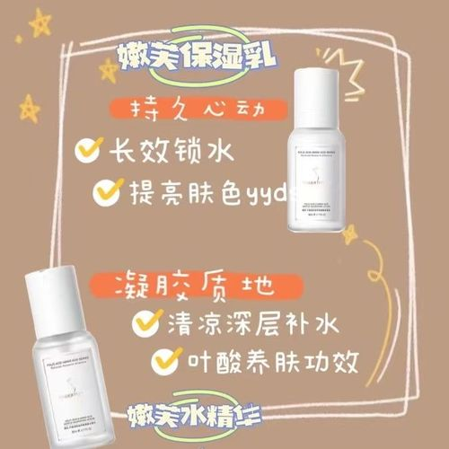 一、孕期护肤品选择的重要性