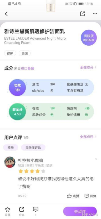 一、为什么需要护肤品成分查询App？