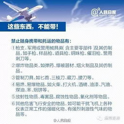 一、了解航空公司护肤品托运规定