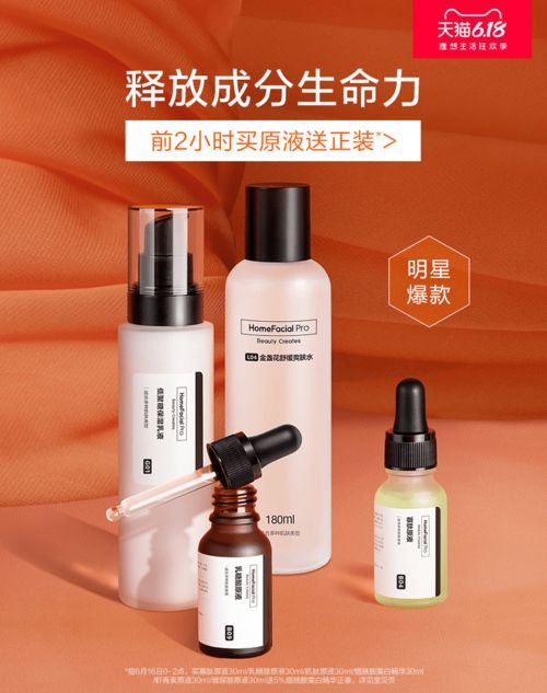 一、hfp护肤品成分分析