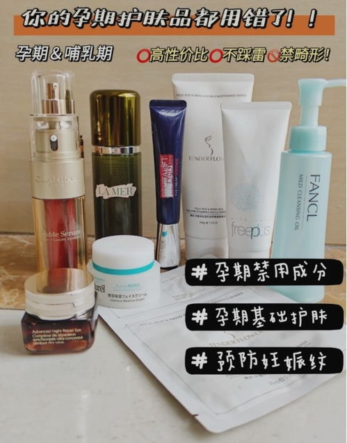 一、孕妇禁用的护肤品成分介绍
