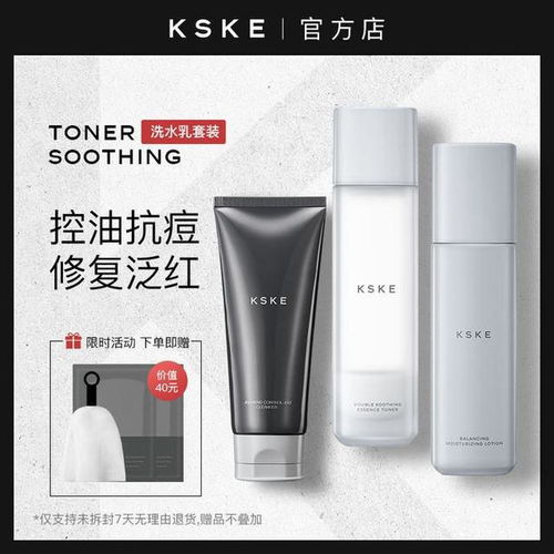 一、认识男护肤套装的重要性