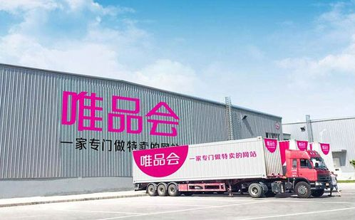 一、唯品会的正品保障措施