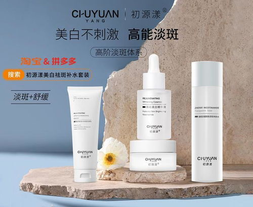 一、祛斑护肤品的选择标准