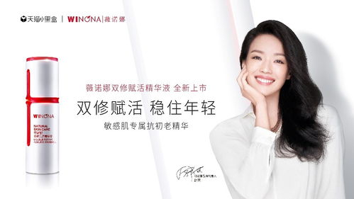 一、薇诺娜品牌背景与产品特点