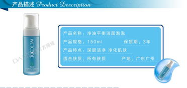 一、清洁类护肤品的选择与应用