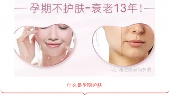 一、认识孕妇护肤的重要性