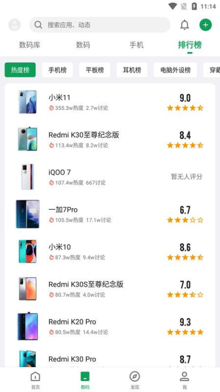 一、酷安App简介与优势