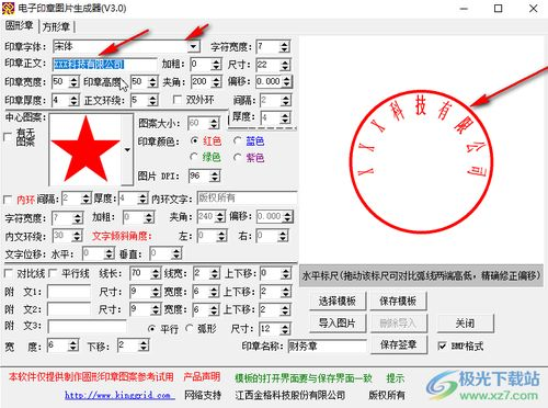 一、电子印章系统的优势