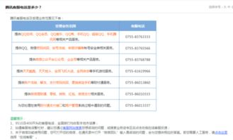 一、腾讯安全中心网址介绍