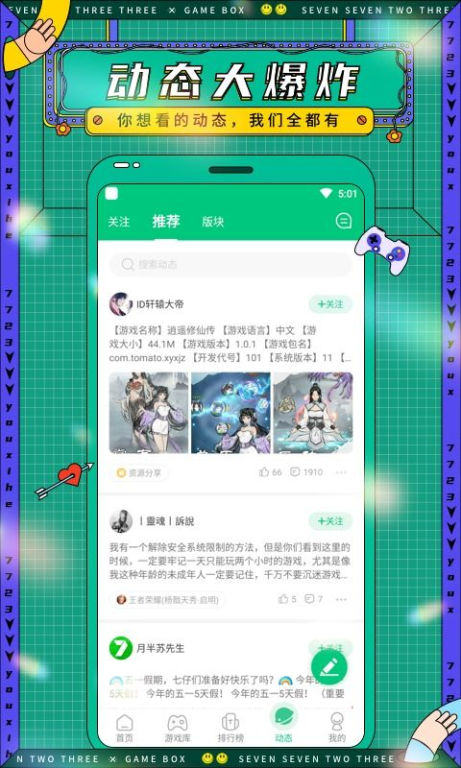 一、4339游戏盒的官方下载方法