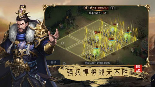 一、三国战争游戏的历史背景