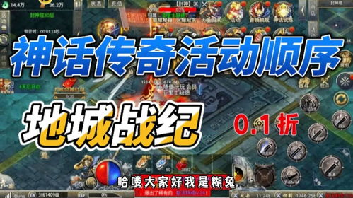 一、源战役折扣平台简介