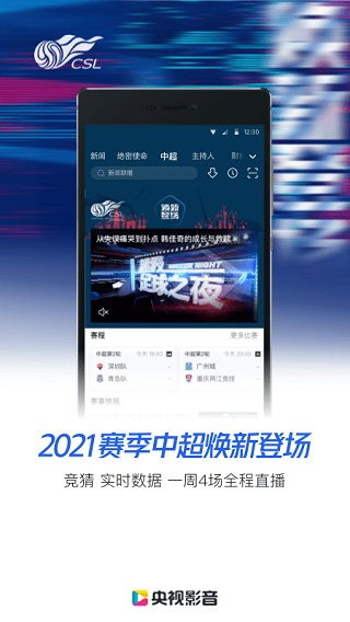 一、央视影音手机客户端的特点