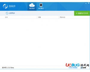 一、微信同步软件概述