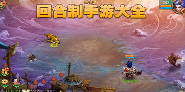 一、回合制手游的发展历程