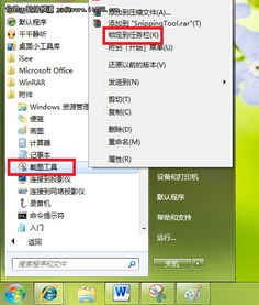 一、认识电脑屏幕截图小工具的重要性