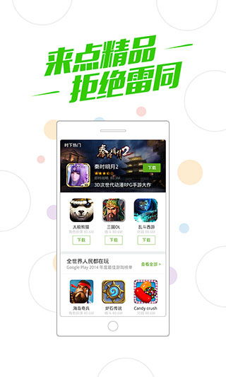 一、360游戏盒子官网概述