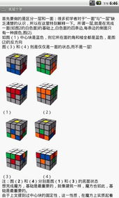 一、魔方软件概述