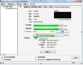 一、了解无线网卡驱动的重要性