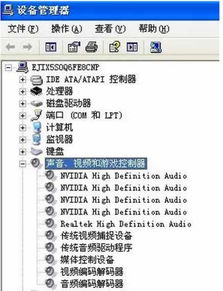 一、声卡驱动故障的常见表现