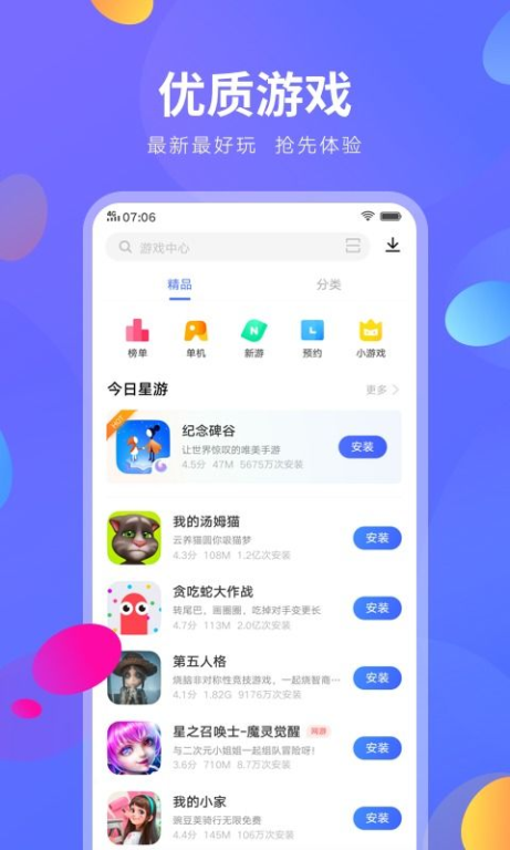 一、vivo应用商店简介