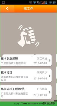 一、智通人才招聘网的独特优势