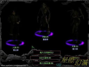 一、星际争霸中文版简介与下载渠道