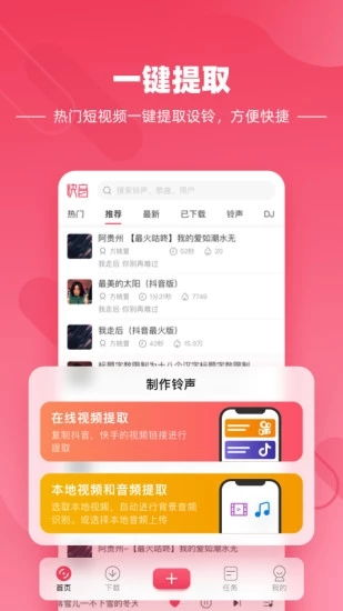 一、快音听歌App的特点与优势