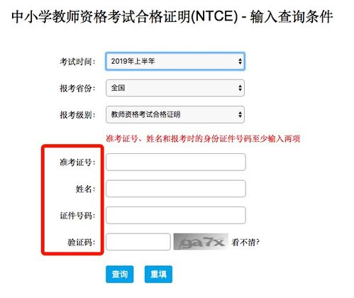 一、常见的成绩查询平台介绍
