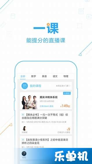 一、作业帮100app的特点与优势